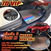 ราคา Nissan Kicks Gen1 2020-2021 Full Set B (เต็มคันรวมถาดท้ายรถB) พรมรถยนต์ Nissan Kicks Gen1 พรม7D VIP The Best One (18490379983)