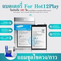 ราคา แบตเตอรี่ infinix Hot 12 Play (BL-58BX) รับประกัน 6 เดือน แบต infinix Hot 12 Play (25678994132)
