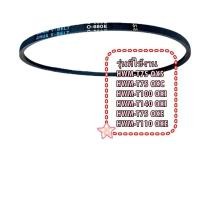 ราคา อะไหล่ของแท้/สายพานเครื่องซักผ้าไฮเออร์/0530057585/Haier/BELT/หลายรุ่น (28769383457)