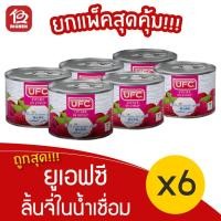 ราคา [ แพ็ค 6 กระป๋อง ] UFC ยูเอฟซี ลิ้นจี่ในน้ำเชื่อม 6ออนซ์ 170กรัม (8973984550)