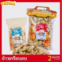 ราคา ข้าวเกรียบปลา (3 ห่อ) ข้าวเกรียบปลาอบกรอบรสดั้งเดิม เพื่อสุขภาพที่ดี ไม่มีน้ำมัน ข้าวเกรียบปัตตานีแท้ (10412270032)