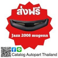 ราคา กระจังหน้า​ กระจังหน้าแต่ง​ กระจังตะข่าย​ ฮอนด้า​ แจ๊ส​ ปี2008​ honda jazz.mugenn 2008 สีดำด้าน (21790444725)