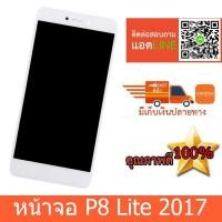 ราคา จอ huawei P8lite จอ p8 lite หน้าจอ P8 lite หน้าจอหัวเว่ย P8lite จอชุดhuawei P8lite (2032726195)