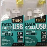 ราคา สาย USB iPhone 4/4s THEO (1933201051)