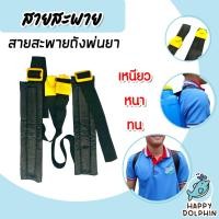ราคา สายสะพายถังพ่นยา สายสะพายแบบเข็มขัดรถยนต์ (B-11) สายถังพ่นยาสำรอง สายสะพายพ่นยา สายสะพายถังพ่นยาประสิทธิภาพสูง (43560608767)