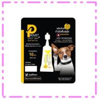 ราคา Provet (1 หลอด) ยาหยดกำจัดเห็บหมัด หยอดเห็บหมัด สุนัขน้ำหนักน้อยกว่า 10 กก. (19735471328)