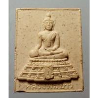 ราคา หลวงพ่อขาว - พระพิฆเณศวร เนื้อผง ไม่ทราบที่ (11897173613)