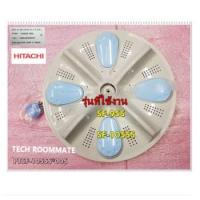 ราคา อะไหล่ของแท้/ใบพัดเครื่องผ้าซักฮิตาชิ/HITACHI/PULSATOR ASS'Y 590S/PTSF-105SS*005/ใช้กับรุ่นSF-95S : SF-105SS (12962653907)