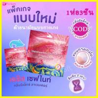 ราคา Fly-soft ผ้าอนามัยแบบกางเกง มัยกลางคืนป้องกันการรั่วซึมระบายอากาศได้ดี ผ้าอนามัยหลังคลอด 3ชิ้น (26713399013)