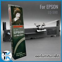 ราคา LQ590 ตลับผ้าหมึกดอทเมตริกซ์ เทียบเท่า SHOKUN LQ-590 สีดำ for Epson S015589 ตลับผ้าหมึกดอทเมตริกซ์ S015589 หมึกสีดำ (13840288016)