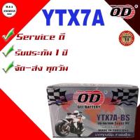 ราคา รายละเอียดสินค้า OD Battery YTX7A-BS (12V 7A) แบตเตอรี่แห้ง **รับประกัน1ปี** ส่งทุกวัน (12411393672)