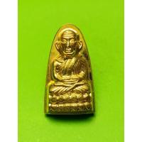 ราคา หลวงปู่ทวด รุ่น เสาร์ 5 มหาสิทธิโชค พิมพ์หลังหนังสือ หลวงเขียว วัดห้วยเงาะ ปัตตานี พิมพ์เล็ก เนื้อทองทิพย์ รับประกันแท้ (19805459224)