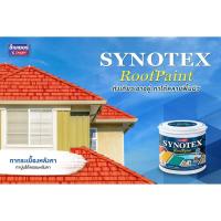 ราคา สีทาหลังคาบ้าน เบเยอร์ Beger Synotex Roof Paint ขนาดแกลอน (5346084032)