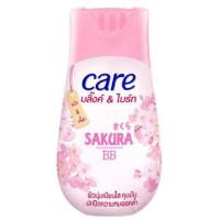 ราคา แป้งแคร์ บลิงค์ แอนด์ ไบรท์ บีบี ซากุระ Care powder BB Sakura ขนาด 40 กรัม (3563719997)