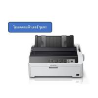 ราคา Epson LQ-590II 24pins Dot Matrix Printer รับประกันศูนย์แท้ มือ 1 ประกันเครื่อง 1 ปี และหัวพิมพ์ 2 ปี ออกใบกำกับภาษีได้ (25555095914)