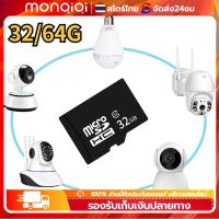 ราคา MonQiQi TF การ์ด SD 32GB/64GB Memory Card การ์ดสำหรับกล้องวงจรปิด แท้ เมมโมรี่การ์ด (29871725595)