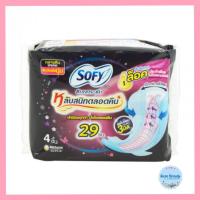 ราคา (1ห่อ) Sofy โซฟี แบบกระชับ ผ้าอนามัยสำหรับกลางคืน ขนาด 29 ซม. 4 ชิ้น/ห่อ (23087999876)