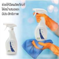 ราคา 1 ขวด สเปรย์ แอมเวย์ โฮม ใช้ อเนกประสงค์ ผสมน้ำยาทำความสะอาด ใช้พ่น Amway home sprayer bottle 500ml (27807828893)