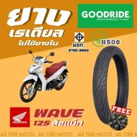 ราคา [ยางใหม่ 2024] HONDA Wave125 ฮอนด้า เวฟ125i ล้อแม็ก17 Radial Motorcycle มอเตอร์ไซค์ Bigbike บิ๊กไบค์ (26974662213)