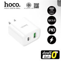 ราคา Hoco C80 รุ่นขายดี!! Fast Charger หัว ชาร์จเร็ว Type-C PD Quick Charge 20W หัวPD รองรับชาร์จไว มีมอก. (26779217483)