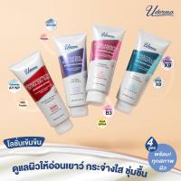 ราคา UDERMA INTENSIVE LOTION ยูเดอร์มา โลชั่นสูตรเข้มข้นดูแลผิวกายexp2026 (25009377582)
