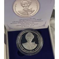 ราคา เหรียญ 20 บาท ขัดเงา 90 พรรษา สมเด็จพระนางเจ้า สิริกิติ์พระบรมราชชนนีพันปีหลวง UNC อุปกรณ์ครบ (28767265508)