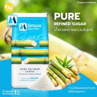 ราคา น้ำตาลทรายขาว บริสุทธิ์ ตรา มิตรผล ขนาด 1 กิโลกรัม (26931702667)