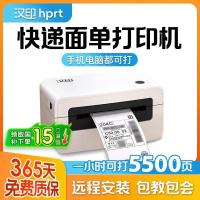 ราคา Hanyin N31/N41 Express USB Cloud Printer One-Link Express Stand-alone Bluetooth Electronic Surface Single Universal (42465574817)