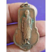 ราคา m 311 เหรียญหลวงพ่อขอม เสาร์ 5 สุพรรณบุรี ราคาแบ่งปัน (22489800684)