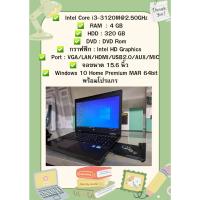 ราคา โน๊ตบุ๊คมือสอง HP 6570B Core i3-3120M 2.5GHz(RAM:4gb/HDD:320gb)จอใหญ่15.6นิ้ว (22566895614)