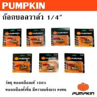 ราคา PUMPKIN ก๊อกบอลวาล์ว เกลียวนอก เกลียวใน เกลียวหางปลา วัสดุ ทองเหลืองแท้ 100% รหัส 31370 - 31382มีมาตรฐาน (29110806661)