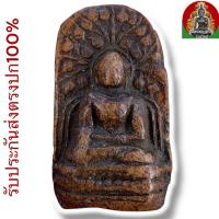 ราคา พระคง กรุฤาษี จ.ลำพูน เนื้อแร่ (28822618037)