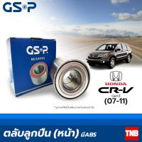 ราคา GSP ลูกปืนล้อ หน้า Honda CRV G3 ปี 2007-2011 มี ABS ฮอนด้า ซีอาร์วี เจน 3 (16724069695)