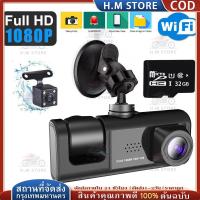 ราคา กล้องรถยนต์ 4K+WIFI กล้องบันทึกวิดีโอ 1080P Car Camera Dash Cam HD Night Vision DVR กล้องติดรถยนต์ 3 กล้อง กล้องติดรถยน (42160292053)
