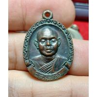 ราคา เหรียญหลวงพ่อสมชาย ฐิตวิริโย วัดเขาสุกิม จันทบุรี ปี2521 (26480710023)