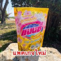 ราคา (แพคเกจใหม่) ผงซักฟอกแนนซี่ โกลด์ พรีเมี่ยม (500กรัม) (40660812931)