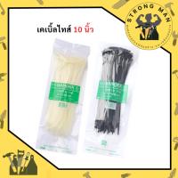 ราคา เคเบิ้ลไทร์ หนวดกุ้ง เคเบิ้ลไทด์พลาสติก 10 นิ้ว bandex เข็มขัดรัดสายไฟ แพ็ค 100 เส้น CABLE TIE (26312637149)