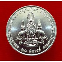 ราคา เหรียญอลูมิเนียม 10 สตางค์กาญจนาภิเษก 2539 (8129556984)