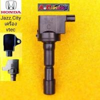 ราคา คอยล์จุดระเบิด honda jazz GD City เครื่อง vtec (4557238925)