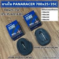 ราคา ยางใน PANARACER 700x25/35C (21287114322)