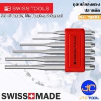 ราคา PB SWISS TOOLS เหล็กส่งปลายตรง รุ่น 750.BL - Parallel Pin Punches, Octagonal Set No.750.BL (10246206404)