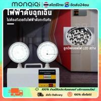 ราคา 【COD】ไฟฉุกเฉิน ไฟสำรอง ชุดไฟฉุกเฉิน เครื่องสำรองไฟ EMERGENCY LIGHT 5W 220V (25980743383)