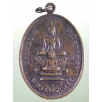 ราคา Antig Sun 2635 เหรียญพระพุทธหลวงพ่อเพ็ชร วัดย่านยาว ตำบลโคกสลุด จัดสร้างปี 2518 (25841607804)