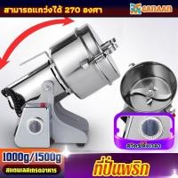 ราคา CANAAN ที่บด บด ที่ปั่น ที่บดพริก เครื่องบดผง บดสมุนไพร เครื่องบด เครื่องบดยา บดพริก ที่บดมัน ที่ปั่นพริก เครื่องปั่น (26589779036)