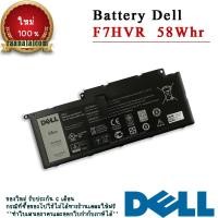 ราคา Battery Dell Inspiron 7746 แท้ F7HVR ลด ราคา พิเศษ แบตเตอรี่ โน๊ตบุ๊ค Dell Inspiron 7737 58Whr (19209162117)