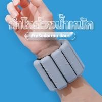 ราคา ERORO สายรัดถ่วงน้ำหนักข้อมือ ข้อเท้า Weight Bracelet กำไลถ่วงน้ำหนัก สําหรับออกกําลังกาย เล่นฟิตเนส (24828404585)
