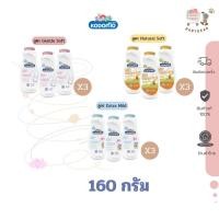 ราคา [เซ็ตสุดคุ้ม x3] kodomo แป้งเด็ก แป้งโคโดโมะ แป้งโคโดโมะ 160 กรัม (24088268845)