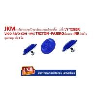 ราคา JKMยางกันกระแทกปีกนกล่างแบบรถโหลดเตี้ย 1-2 นิ้วT/T TIGER VIGO-REVO-KDH –M/S TRITON -PAJEROผลิตจากยางNR สีน้ำเงินคุณภาพสู (26885144752)
