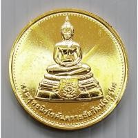 ราคา เหรียญ พระพุทธนิรโรคันตรายชัยวัฒน์จตุรทิศ วัดมงคลชัยพัฒนา สระบุรี (มูลนิธิชัยพัฒนาจัดสร้าง) ปี 2539 (42250858423)