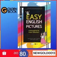 ราคา [[ ใช้โค้ด YUXVRK ลด 10% สูงสุด 150.- ]] Easy English with Pictures เก่งอังกฤษด้วยภาพ จำแม่นไม่ต้องท่อ (14041813492)